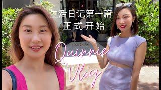 【琨妮说-Vlog】房产经纪工作之余的生活｜尔湾探店Little Sister