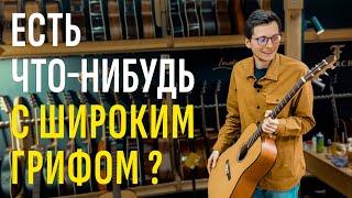 Российская гитара Марьячи. New Tone by Guitar Club