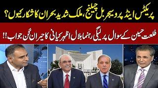 Practice and Procedure Bill Challenge | Country Suffering From Severe Crisis? | Talk Show SAMAA