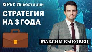 Облигации ФосАгро и АЛРОСА, золото и акции: Сбер, ЛУКОЙЛ, Яндекс, Т-Банк. Инвестидеи Максима Быковца