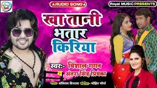 Sonu savariya bolbam song