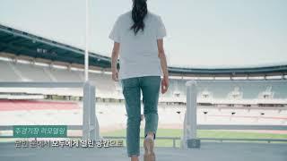 서울국제교류복합지구(SID), 어서오세요 미래 서울