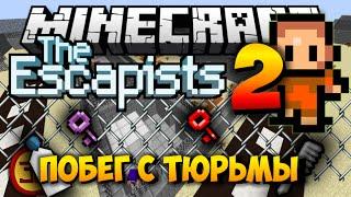 Minecraft | THE ESCAPISTS 2 В МАЙНКРАФТЕ - The Escapists 2 in Minecraft (Прохождение новой карты)