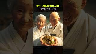 돈아 돈아 어서 오너라 | 로또 사기 전 기운 받아가는 소리 #행운부자 #금전운상승 #재물운