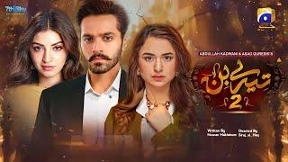 Tere Bin  - Season 2 - Episode 1 - Yumna Zaidi - Wahaj Ali - Har Pal Geo