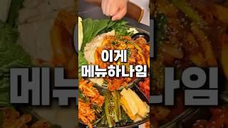 최고의 가성비 #food #맛집 #맛집추천 #맛집소개 #부산맛집 #부산맛집추천 #부산맛집소개 #부산여행 #부산여해맛집 #부산여행코스