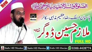 molazim Hussain doger  ll Sunni Video Pakistan