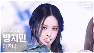 [안방1열 직캠4K] 이즈나 방지민 'TIME BOMB' (izna BANG JEE MIN FanCam) @SBS Inkigayo 241201