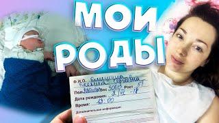 МОИ РОДЫ: тазовое предлежание, реанимация, перинатальный центр, стационар, естественные роды в 13 00