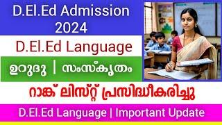 Kerala D.El.Ed Admission 2024 | D.El.Ed Language | Rank List Published | Urdu & Sanskrit