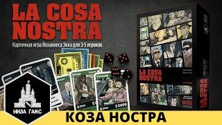 Правила настольной игры Коза Ностра