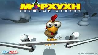 Игра Морхухн Снежный Десант. Скачать игру бесплатно. Полная версия игры