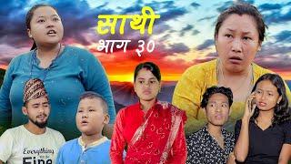 Saathi  Episode 30 साथी भाग ३० #साथी_सिरियल By Jasu, Lakshana, Himesh #साथीनयाभाग #Saathi30ep