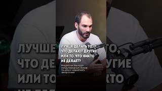 А вам какой путь ближе?#пробизнес #бизнес #маркетинговыефишки #интеллекттиктока #предприниматель