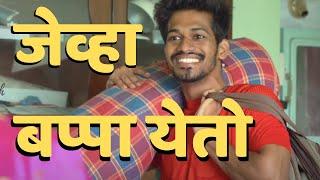 मंडळाचा गणपती | Marathi Video | Ganpati Special | ganpati Bappa Morya | itsuch