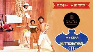 My Dear Kuttichathan | Malayalam Movie | 1984 | The First Indian 3D Film