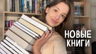 КНИЖНЫЕ ПОКУПКИ  Классика, фэнтези и исторические романы