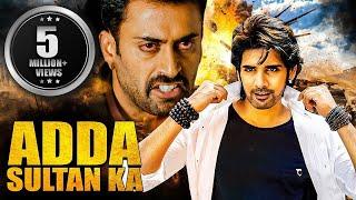 Adda Sultan Ka Full Hindi Dubbed Movie | Sushanth Telugu Movies Full Length Movies Hindi Dubbed