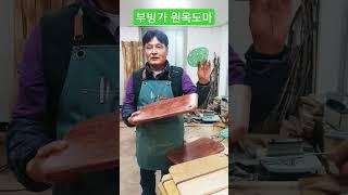 #정선5일장 #사람구경 #귀농귀촌 #바람직한 #정선 신목수공방 #01045073345