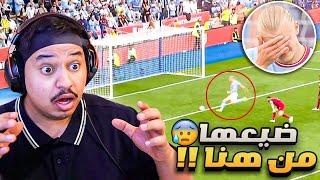 اسوا 100 هجمة ضائعة في كرة القدم!  ( يا عالم جلطوني والله!! )