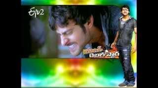 ETV Talkies - Prabhas Birthday, Manchu Vishnu speaks about Doosukeltha Movie 23rd October 2013