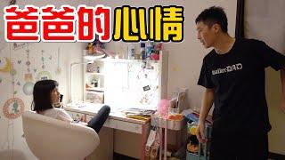 （喪屍老爸狀況劇）我不要生小孩#9，爸爸的心情Ft.小雨