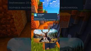 Отзывы theHUNTER CALL OF THE WILD в steam