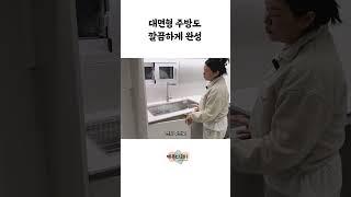 2베이구조 대면형 주방으로 재탄생 | 견적금액공개 #구축아파트인테리어 #아파트 #인테리어 #꿀팁 #home #리모델링 #부동산