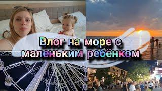 Вечерняя Анапа Обман на экскурсияхВитязево вечеромПрощание с морем