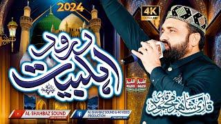 Darood E Ahlebait || Qari Shahid Mehmood Qadri || Al Shahbaz Sound