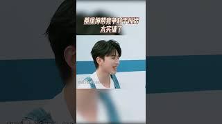 #奔跑吧 #蔡徐坤 帮竞争对手说话太实诚了 | 王牌情报官
