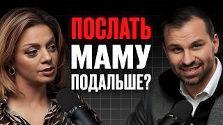 Популярная психология РУШИТ семьи? Дети против родителей. Психолог Анетта Орлова.