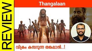 Thangalaan Tamil Movie Review By Sudhish Payyanur @monsoon-media​