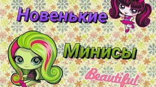 Открываем пакетики Монстер Хай minis.Мне попалась Лагуна!!!!!