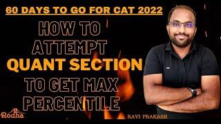 How to Attempt Quantitative Aptitude Section in Actual CAT I 60 Days to CAT 2022 I Best Strategy