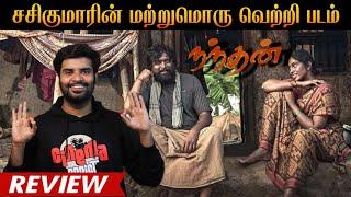 Nandhan Movie Review | By Fdfs With Mogi | Sasi Kumar | Sruthi | Era Saravanan