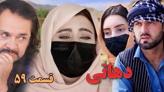 Dehati Episode 59 برنامه فامیلی دهاتی را از چینل یوتیوب فامیل زهرا بیننده باشید قسمت