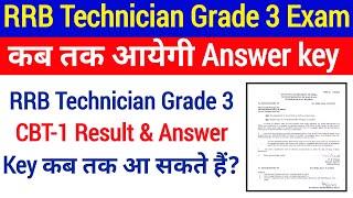 RRB Technician Grade 3 Answer key & Result Expected Date