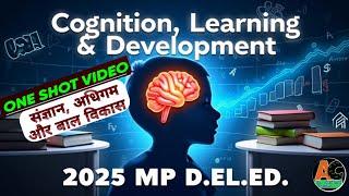 Sangyan adhigam baal vikash 2025 MPDELED/Cognition, Learning & Development of Children 2025 MPDELED