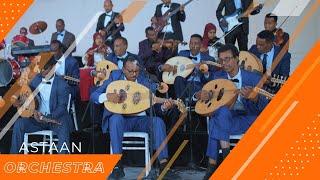 Wacdaraha Astaan Orchestra iyo Heesta aan calankeedu dhicin ee Neyruus