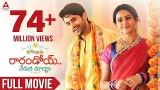 Rarandoi Veduka Chudhamᴴᴰ Telugu Full Movie || @chay_akkineni  ,Rakul Preet