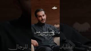 الرجال أصعب من السيدات ‍️ #بودكاست_يصير_خير