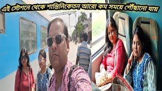 13053 Kulik Express Train Journey | Shantiniketan Trip Started in Howrah Radhikapur Kulik Express |