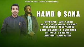 Hamd O Sana - Sunil Samuel - Kamran k Bhatti - New Masihi Geet 4K Video