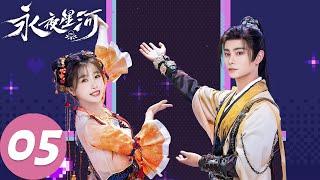 MULTI SUB [Love Game in Eastern Fantasy] EP05 Mu Sheng's affection level rises