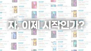 아이폰13 사전예약 페이지 오픈! 사전예약 관련 QnA (+쿠팡 새로고침 방법)