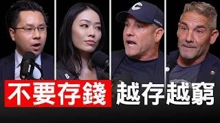 億萬富翁雙胞胎：不要買房！用租的！【邦妮區塊鏈】feat. @GrantCardone @garycardone @TheDavidLinReport