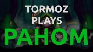 Tormoz plays Pahom | Mushroom Wars 2