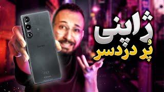 Sony Xperia 1V Review | بررسی پرچمدار سونی