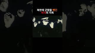 북한에 군함을 뺏긴 미국의 치욕